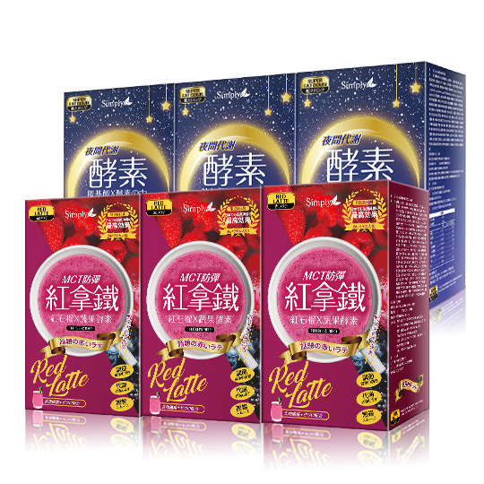 小明星大跟班 潘映竹推薦紅拿鐵麻辣天后傳 張棋惠推薦紅拿鐵眾女星激推,懶人代謝就靠這一杯,氣色亮起來,mct防彈紅拿鐵,101種蔬果酵素x專利紅石榴x專利冰晶番茄,夜間代謝懶人包,一天1包 15秒即刻