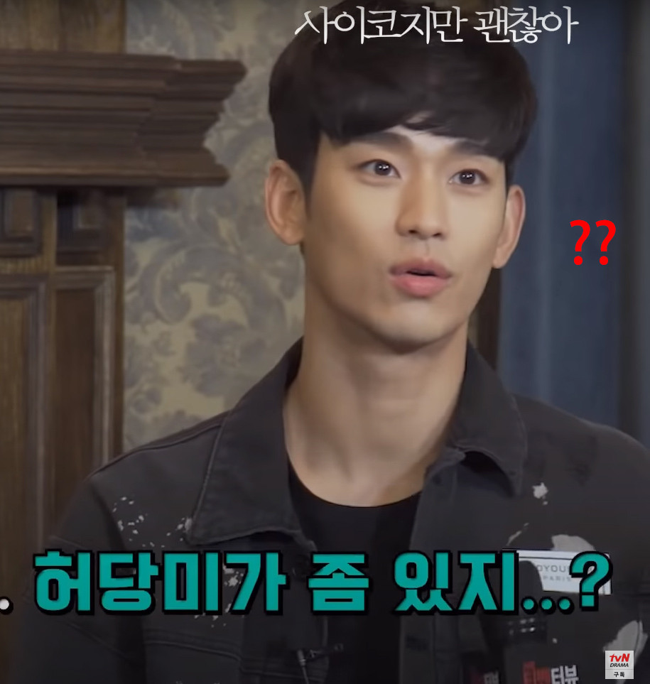 《雖然是精神病但沒關係》有梗採訪4：徐睿知「鋼太擁有呆萌美」