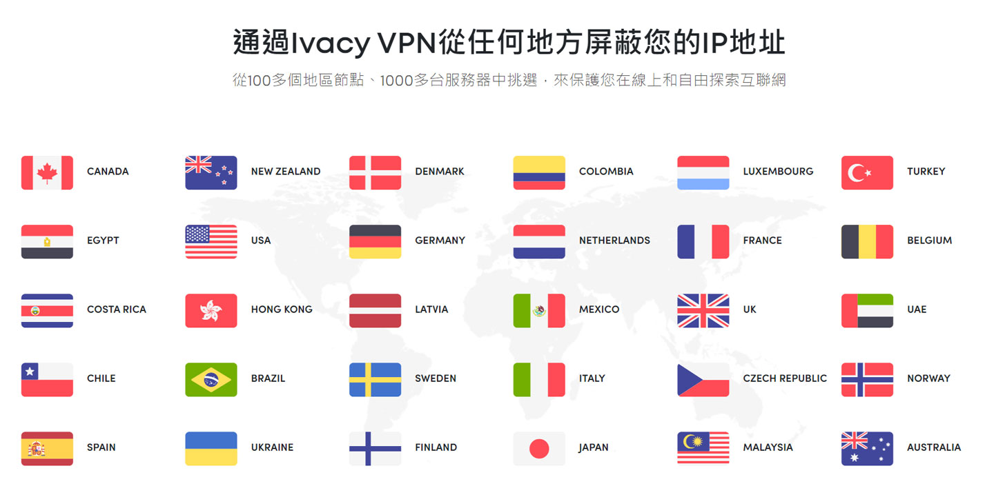 Ivacy VPN 在全球各地有超過 1000 台以上的伺服器。