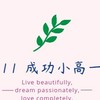 111成功高中新生群