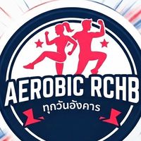 Aerobic RCHB ทุกวันอังคาร