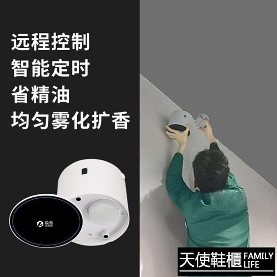 酒店擴香機吸頂加香機商用自動香薰機精油香氛KTV噴香機香水YTL