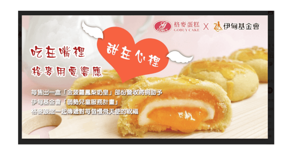 金菠蘿鳳梨流心奶黃禮盒 x 10盒-組合商品