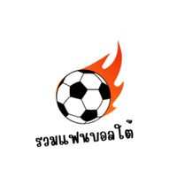 แฟนบอลทีมใต้