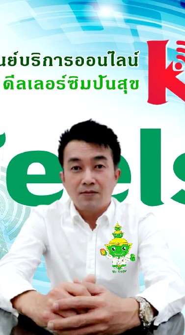 จุดเริ่มต้นความสำเร็จ