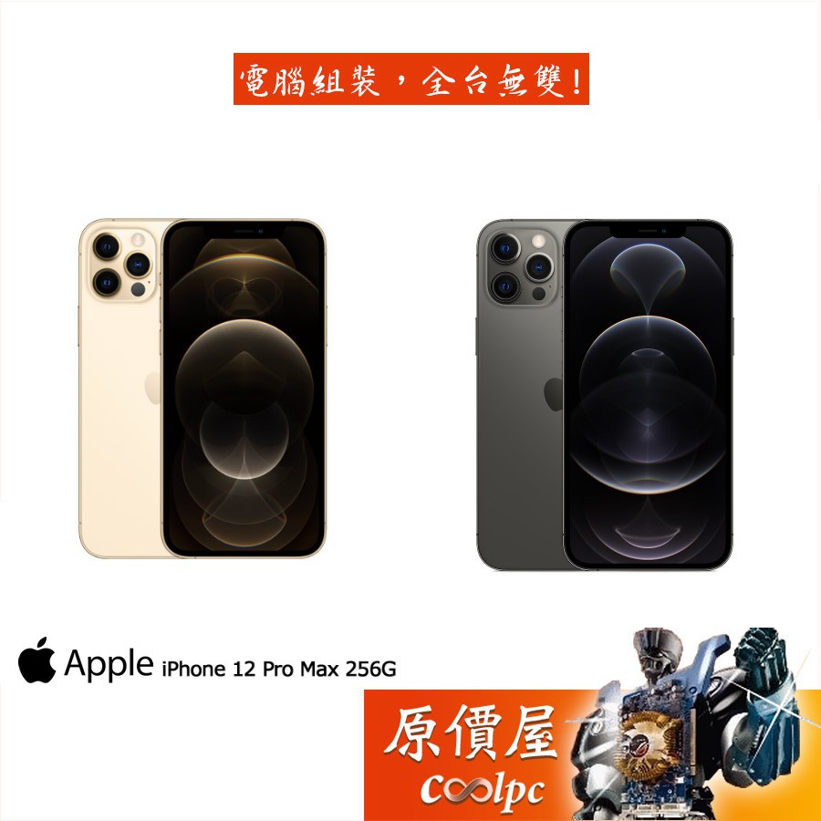 【產品名稱】◆機型名稱：Apple蘋果 iPhone 12 Pro Max 【產品特色】◆ 6.7 吋超 Retina XDR 顯示器◆ Ceramic Shield，帶來4倍耐摔的優異表現◆ 5G 