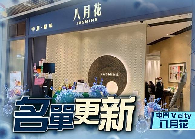 多44場所納強檢屯門v City八月花上榜 On Cc 東網 Line Today