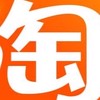 淘寶到台灣  集運&購物 討論分享區