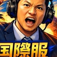 唬主播浩克-官方社群