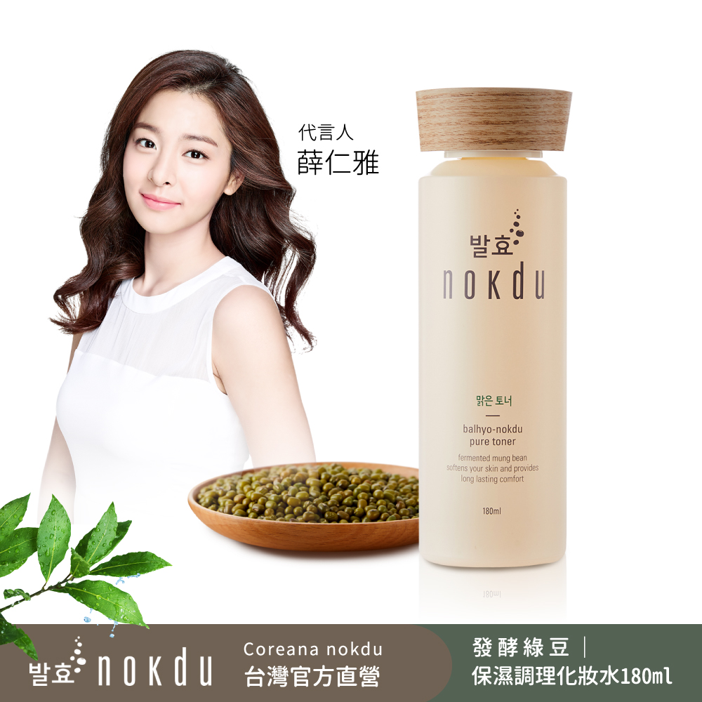 ˙抗老化專利認證 ˙添加發酵綠豆成分 ˙薛仁雅代言 韓國製造原裝進口 ˙高效補水，深層滋潤 ˙肌膚清爽不黏膩 ˙榮獲德國紅點設計大獎