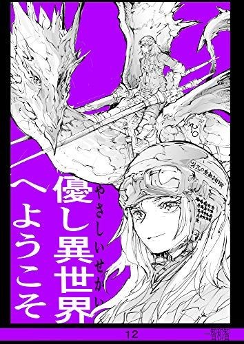 ヒロアカ 作者が葦原大介先生に ワートリ イラストを