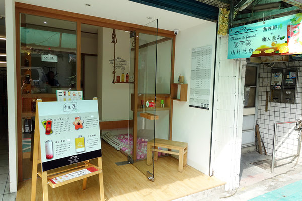 南京復興站飲料店，復興北路手搖杯-瑪軒德斯，有自然果香、不加糖就滿口甘甜的健康手搖飲料，好拍好喝又健康的中山區特色飲料