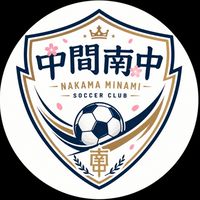 中間南サッカー部⚽️