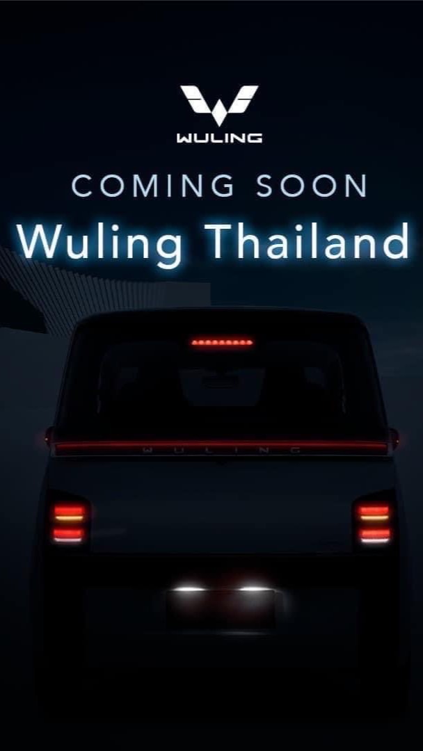 Wuling EV Club Thailand 🇹🇭