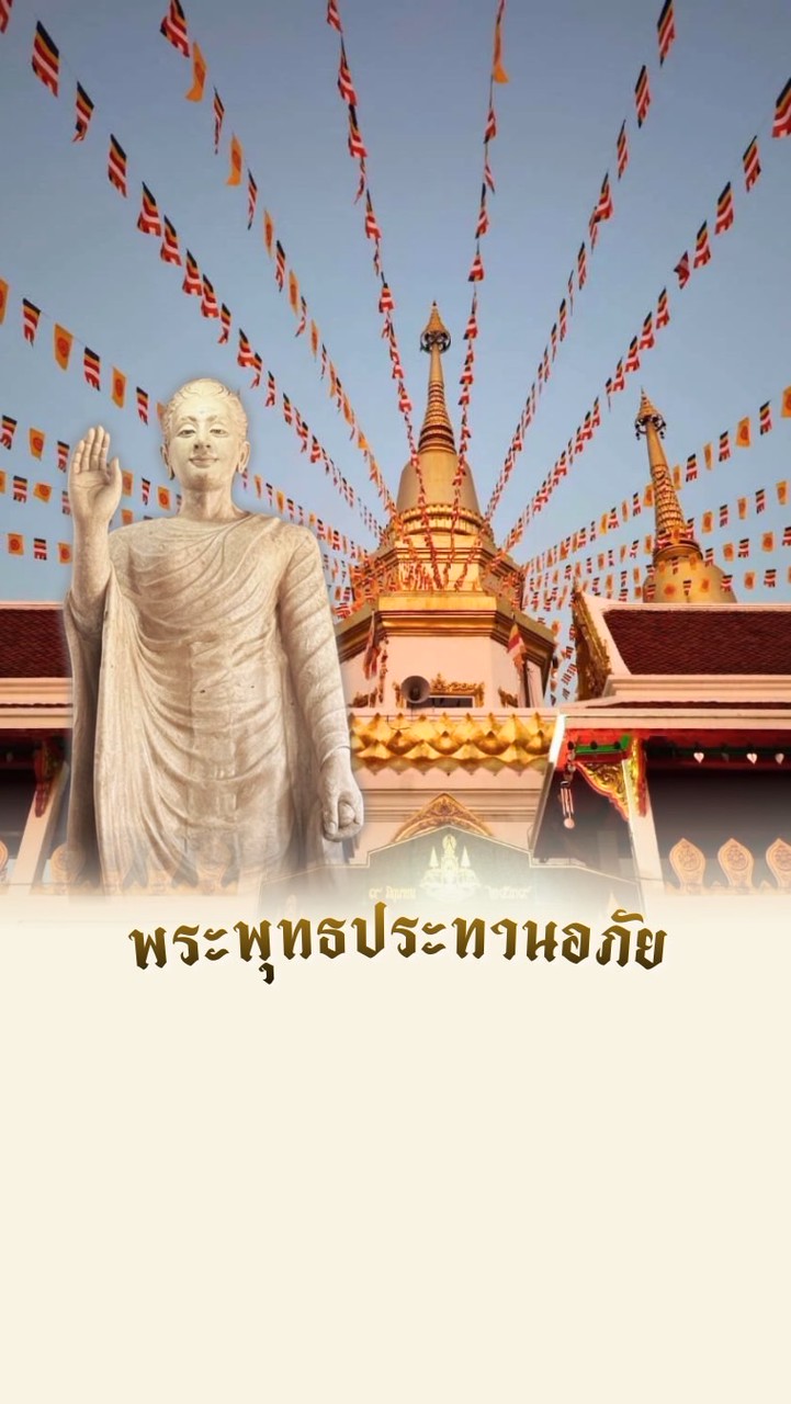 ทานปรมัตถบารมี