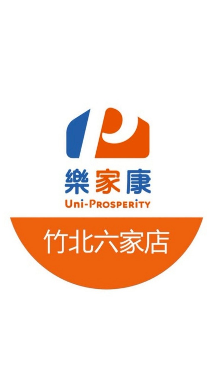 樂家康超市 竹北六家店好康報報