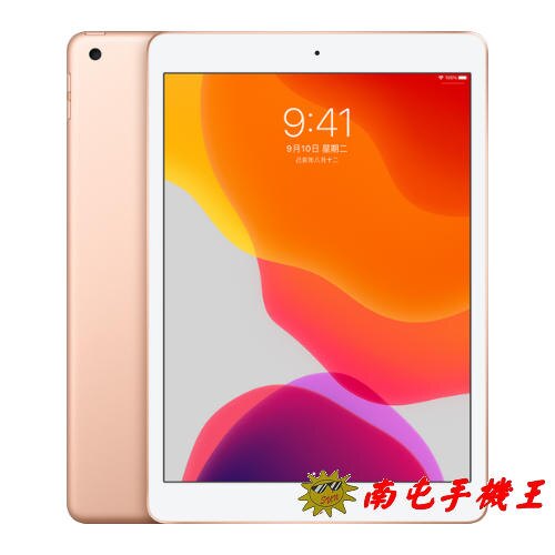 〝南屯手機王〞Apple iPad 7th 10.2 32GB Wifi 2019 A2197 【免運費宅配到家】