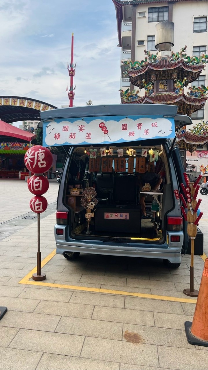 🚩糖伯伯｜插旗通知群（官方）