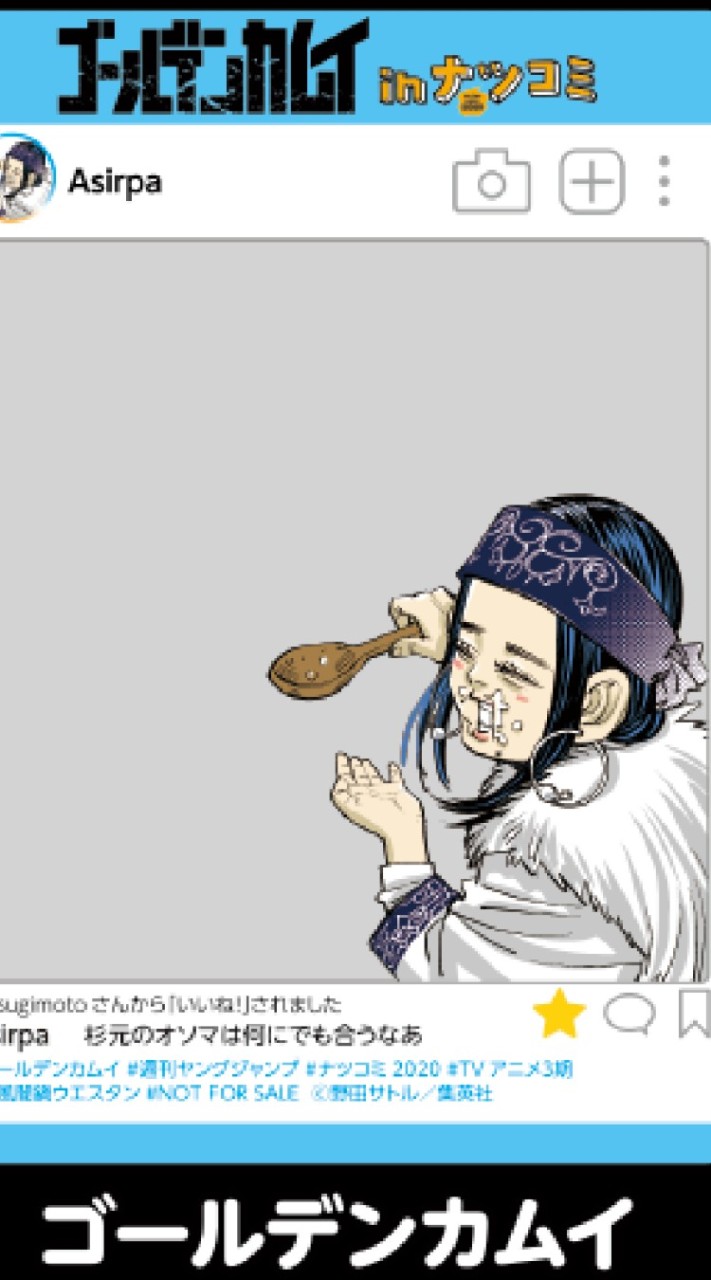 OpenChat ゴールデンカムイ