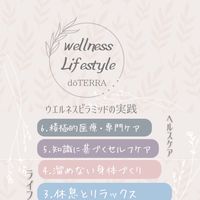 dōTERRA WellnessLife