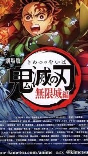鬼滅の刃自由、なりきり部屋！