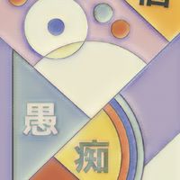 普段言えない愚痴を『管理人のおじさん』にぶちまけよう❗️💨