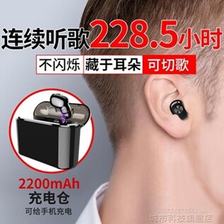 耳塞式 FANBIYA X8隱形藍芽耳機無線迷你超小掛耳式運動開車入耳塞微型