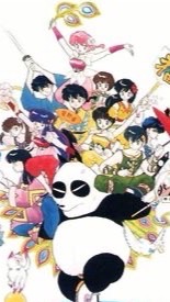 らんま1/2語ろうの会