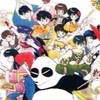 らんま1/2語ろうの会