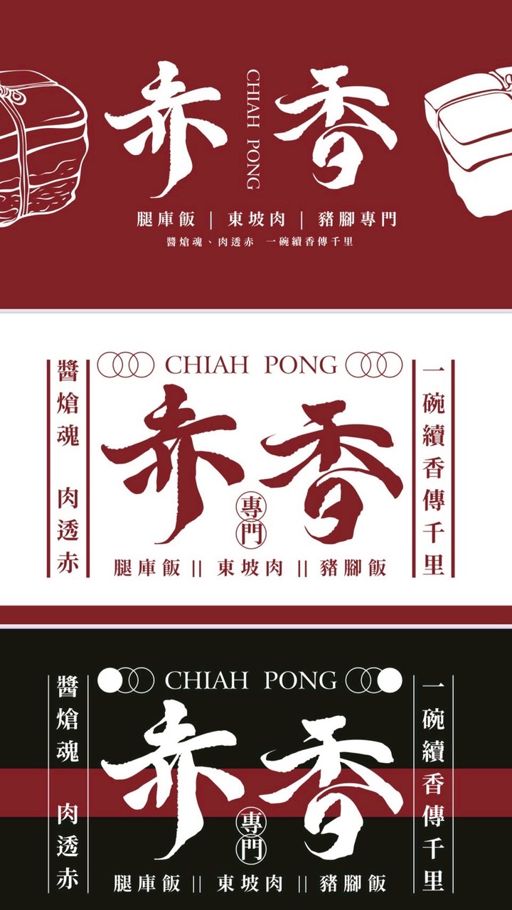 赤香中友團購群🔥
