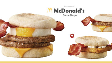 麥當勞推出「培根滿福系列」限定早餐，經典豬肉滿福堡加入煙燻培根，口感全新升級！