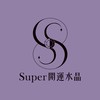 Super銷售話術