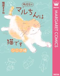 ねこねこ横丁 Line マンガ