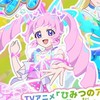 ひみつのアイプリ プリマジ QR共有チャット