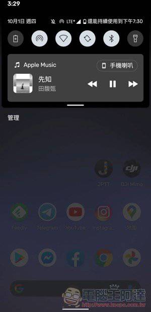 Android 11 音樂控制卡在控制列超煩 該如何關閉 教學 電腦王阿達 Line Today