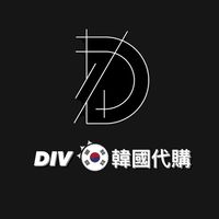 DIV🇰🇷韓國代購🦋