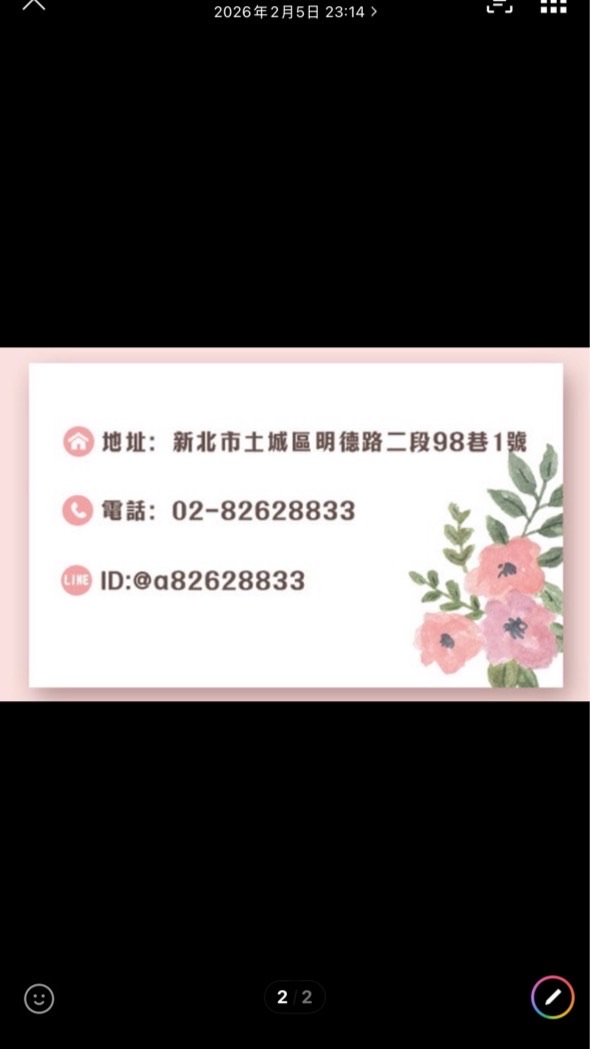 京采SPA美容
