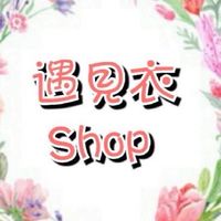 遇見衣Shop平價童裝（預購/現貨）