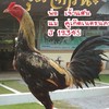 ซุ้มสะสมทรัพย์อุบลราชธานี