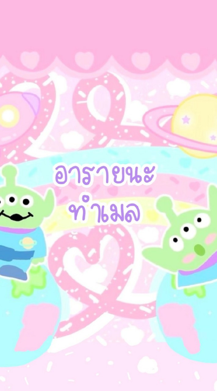 รับคนทำเมล | ตัวแทนอารายนะ OpenChat