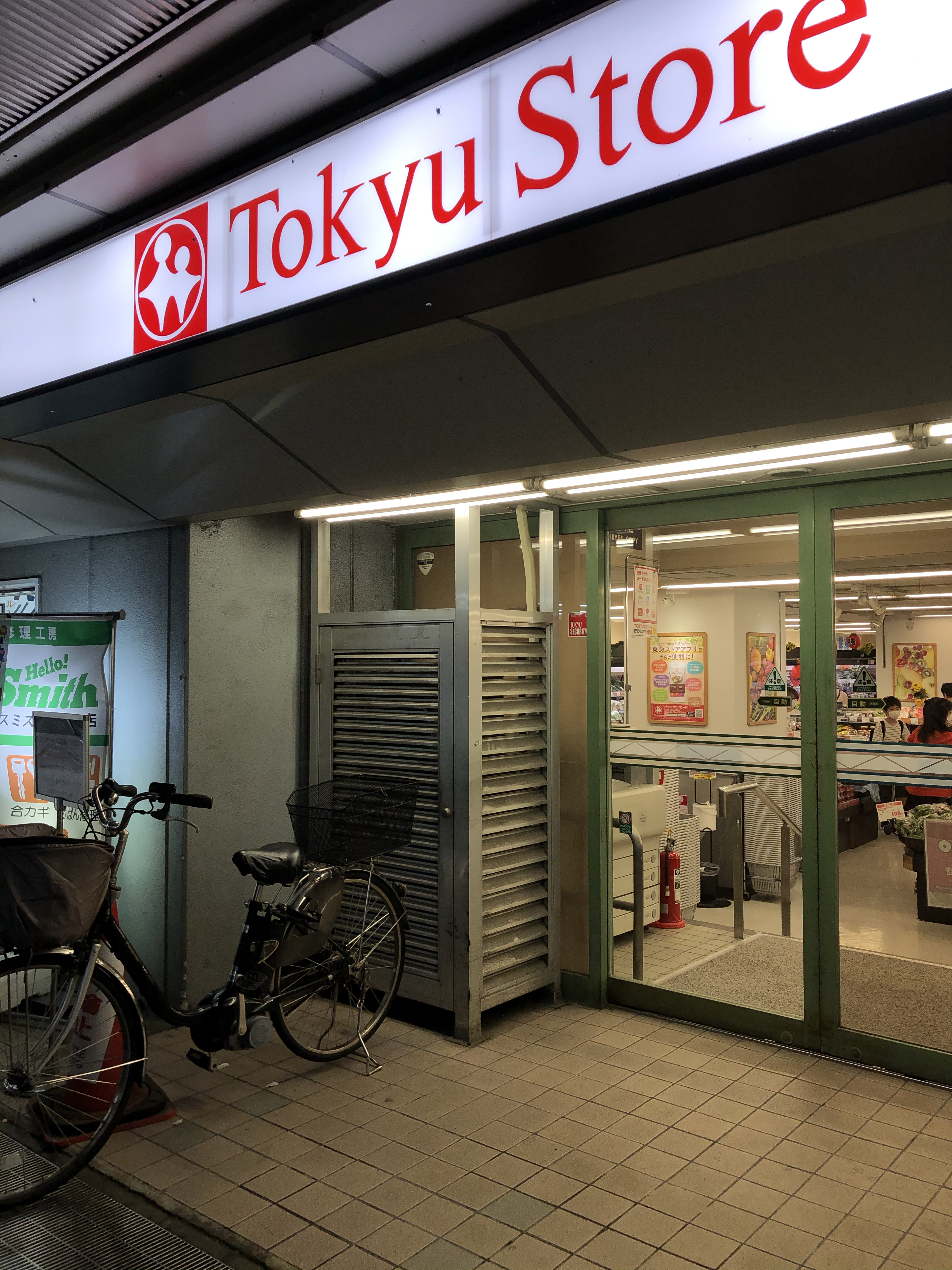 ユーザーの口コミ：東急ストア 溝の口店/トウキュウストアミゾノクチ 