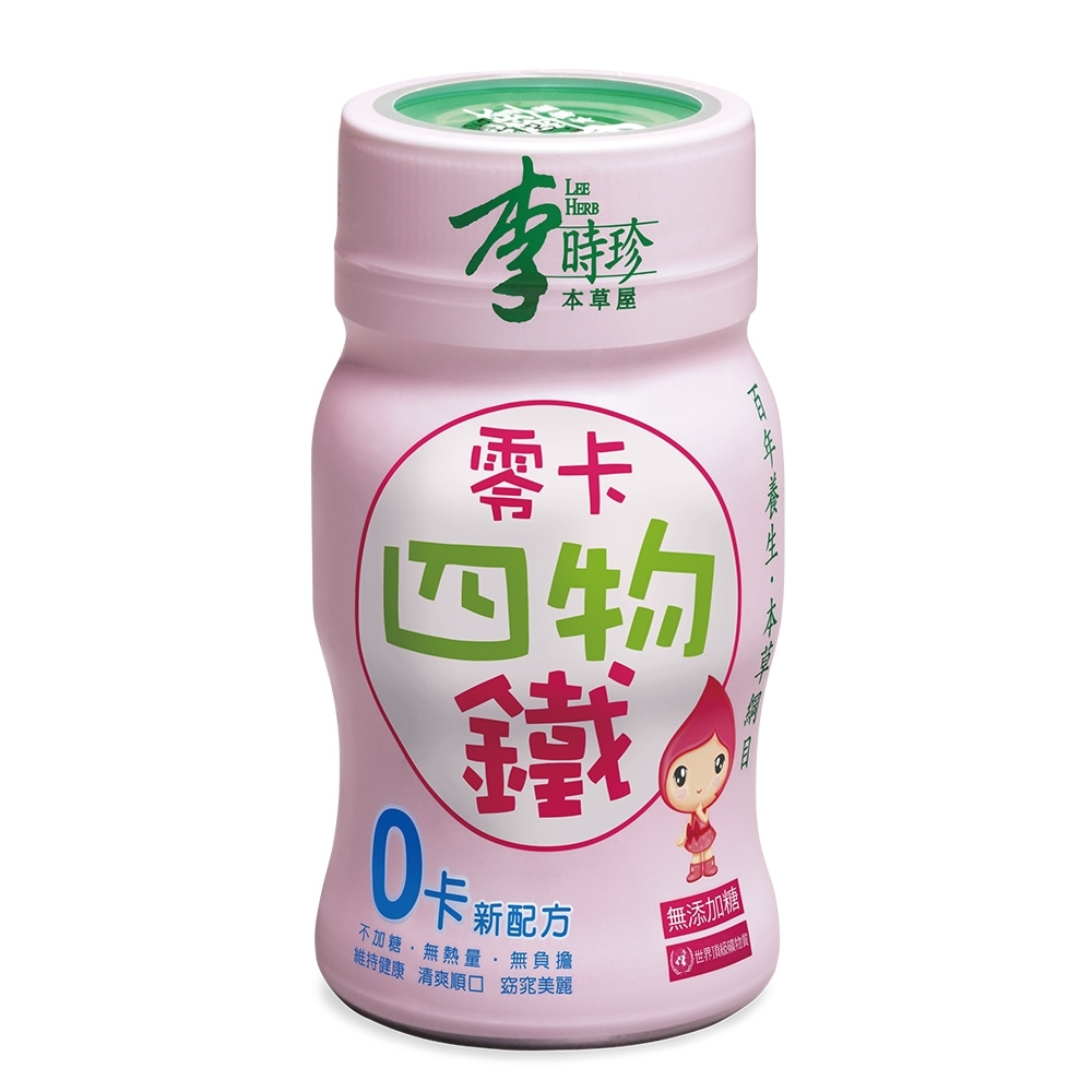 李時珍 零卡四物鐵