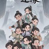 煙雨迷濛
