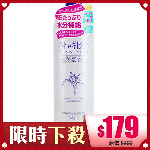 日本 Imju 薏仁清潤化妝水 500ml 薏仁水【BG Shop】