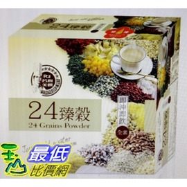 [COSCO代購] W102714 名廚美饌 24 臻穀 36公克 * 50包