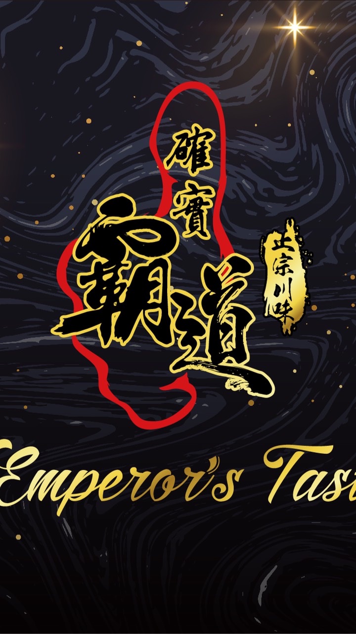 👑《霸道聯盟》確實霸道～川味乾拌麵/電商/直播/團購/批發/廣告互惠/