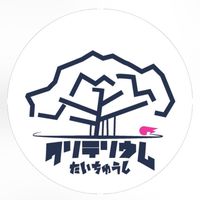 大姐繞圈加油團
