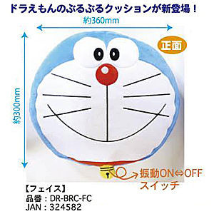 日本正版 DORAEMON 哆啦A夢 小叮噹靠枕