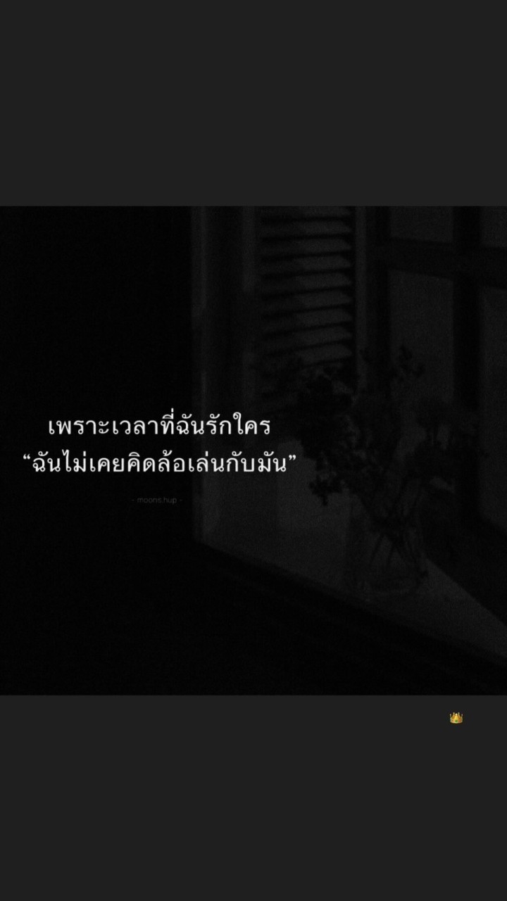 เสพเพลงเศร้า