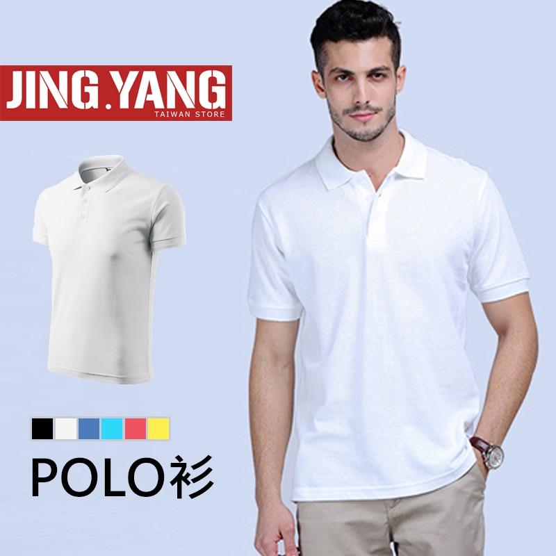 ★商品材質為排汗透氣型★★適合休閒、運動、工作、制服、團體服飾★顏色：果綠、白色、黑色、紅色、寶藍、天藍※其他顏色有其他顏色的賣場哦※※可至我的賣場中尋找，或是直接聊聊告知※材質：聚酯纖維100%商品